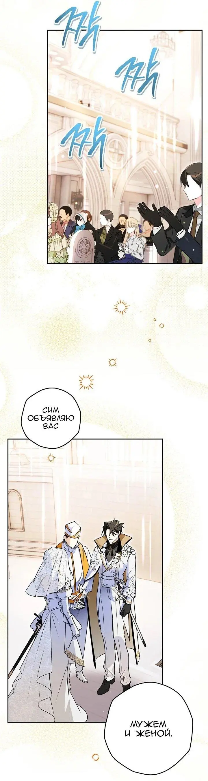 Read Сигрид Manga Online