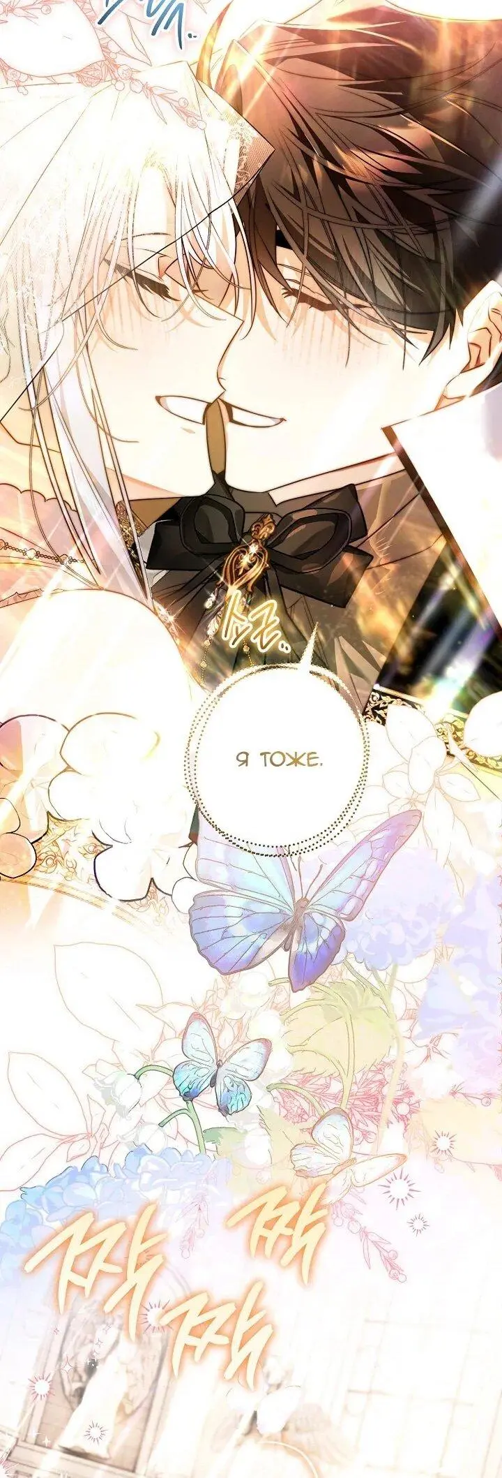 Read Сигрид Manga Online