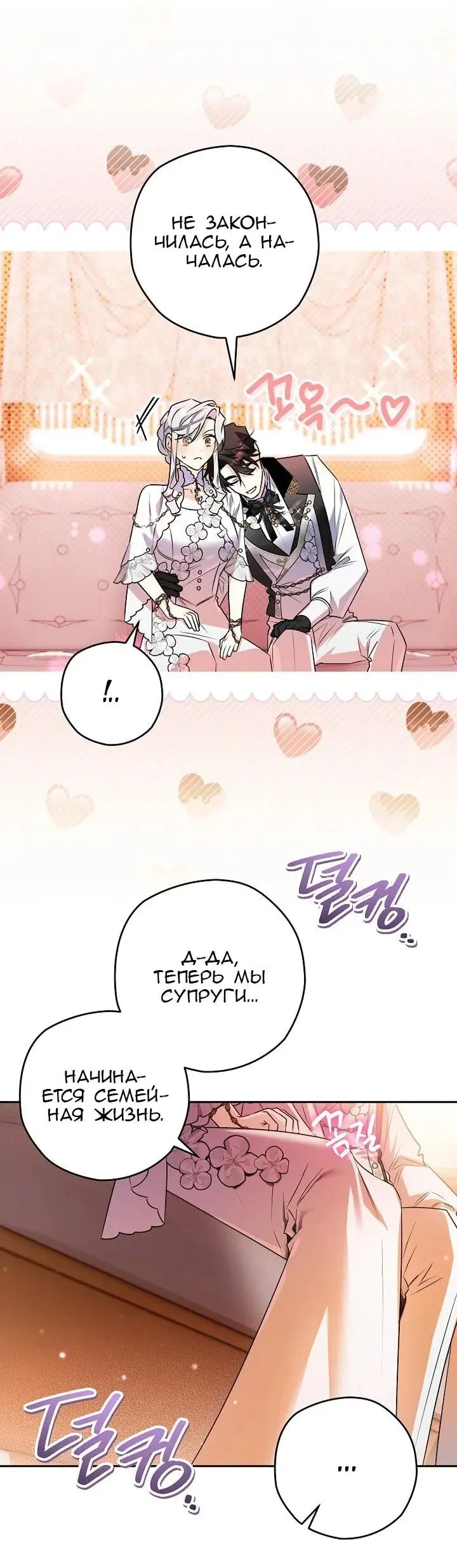 Read Сигрид Manga Online