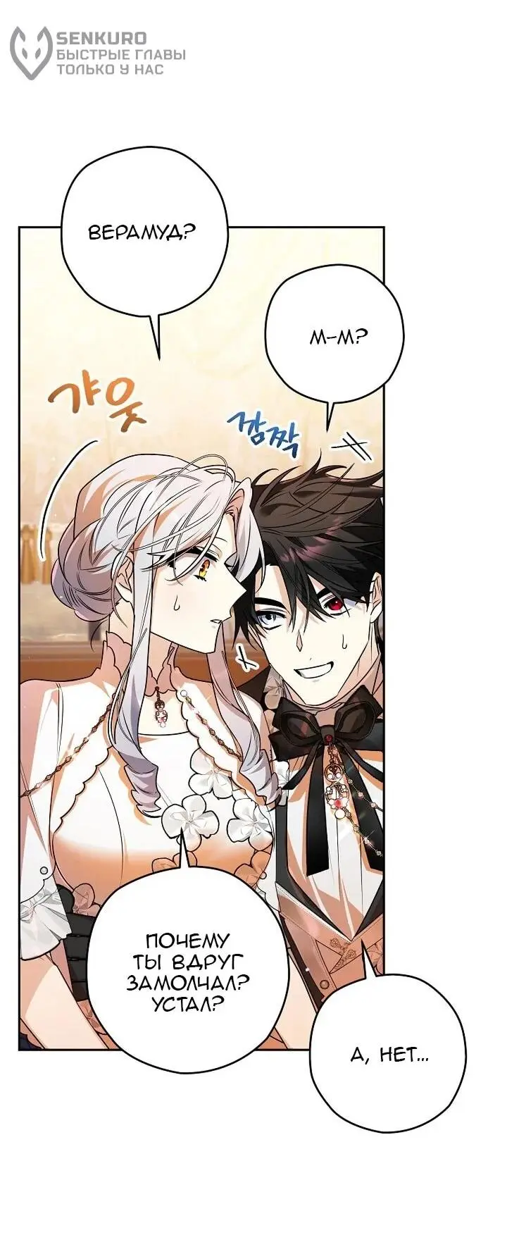 Read Сигрид Manga Online
