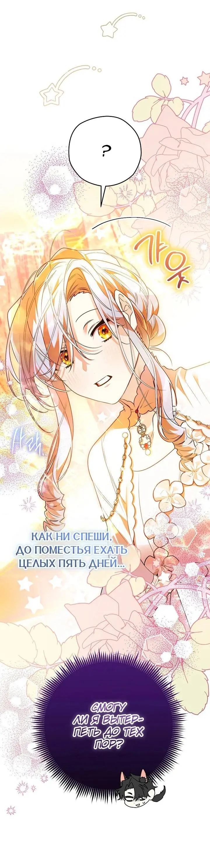 Read Сигрид Manga Online