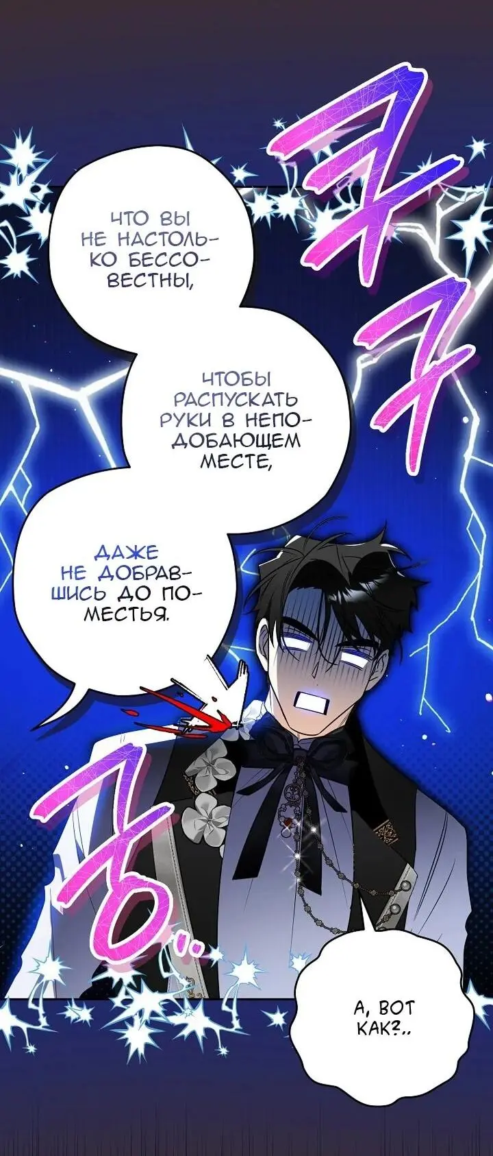 Read Сигрид Manga Online