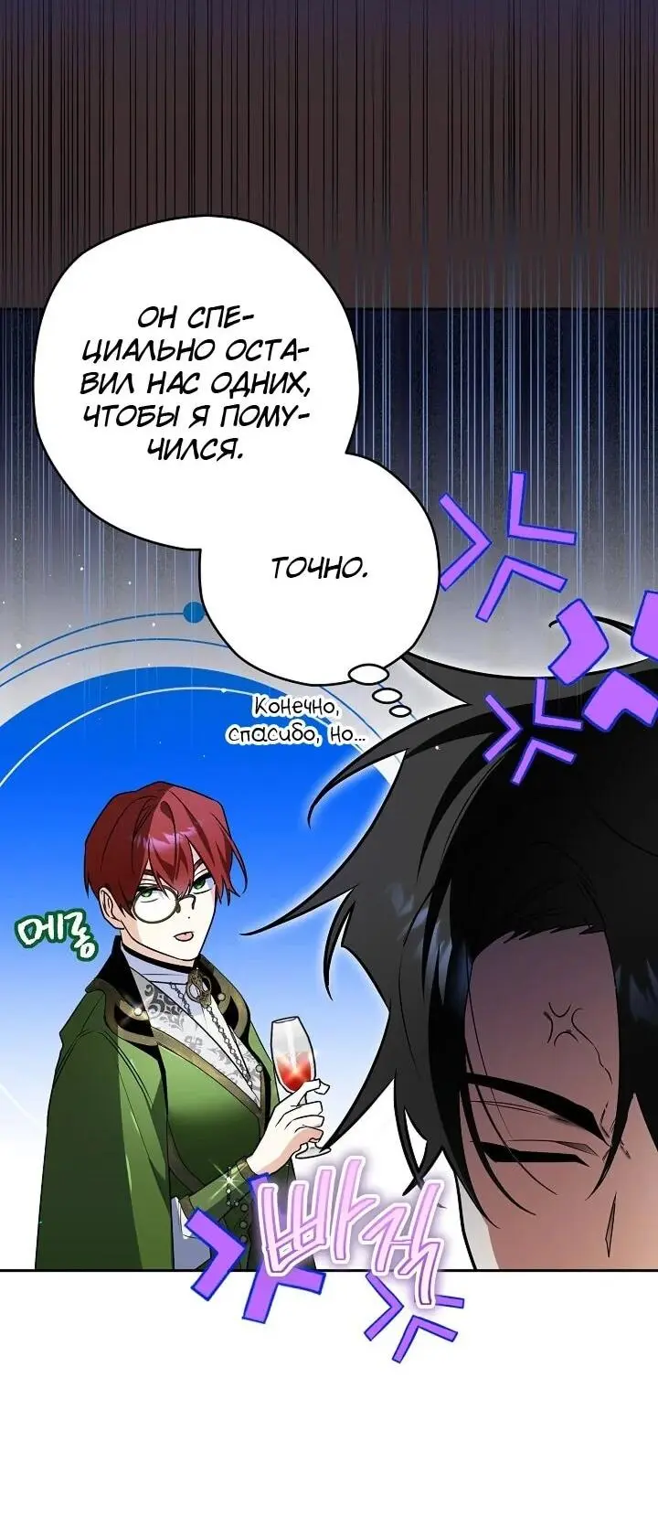 Read Сигрид Manga Online