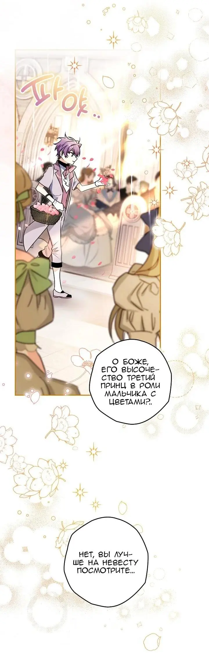Read Сигрид Manga Online