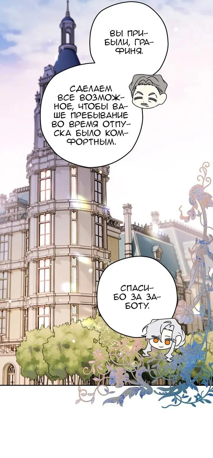 Read Сигрид Manga Online