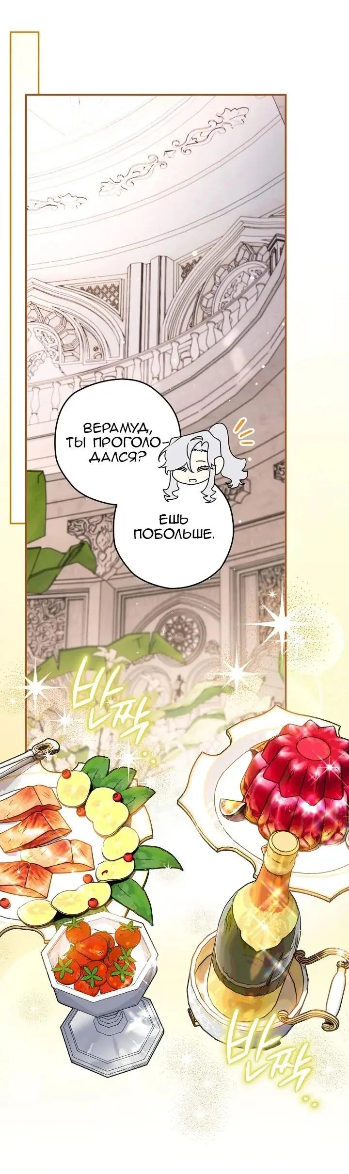 Read Сигрид Manga Online