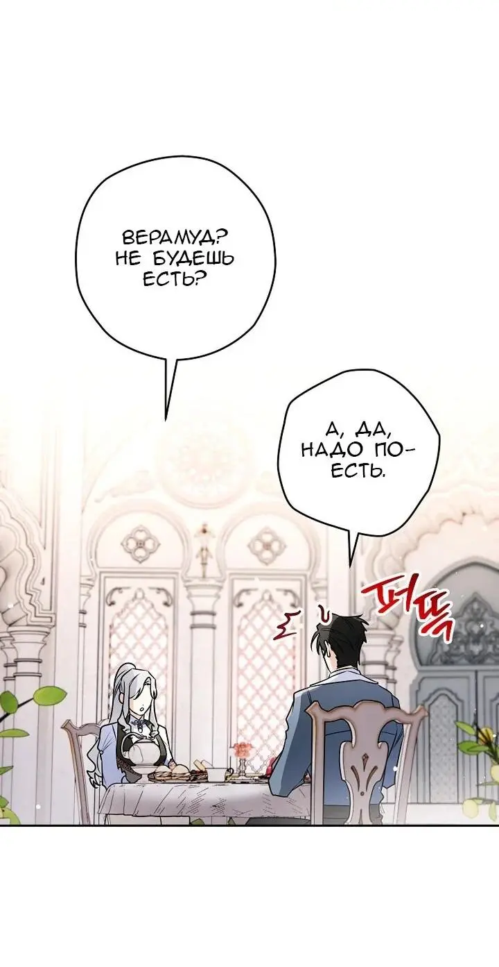 Read Сигрид Manga Online