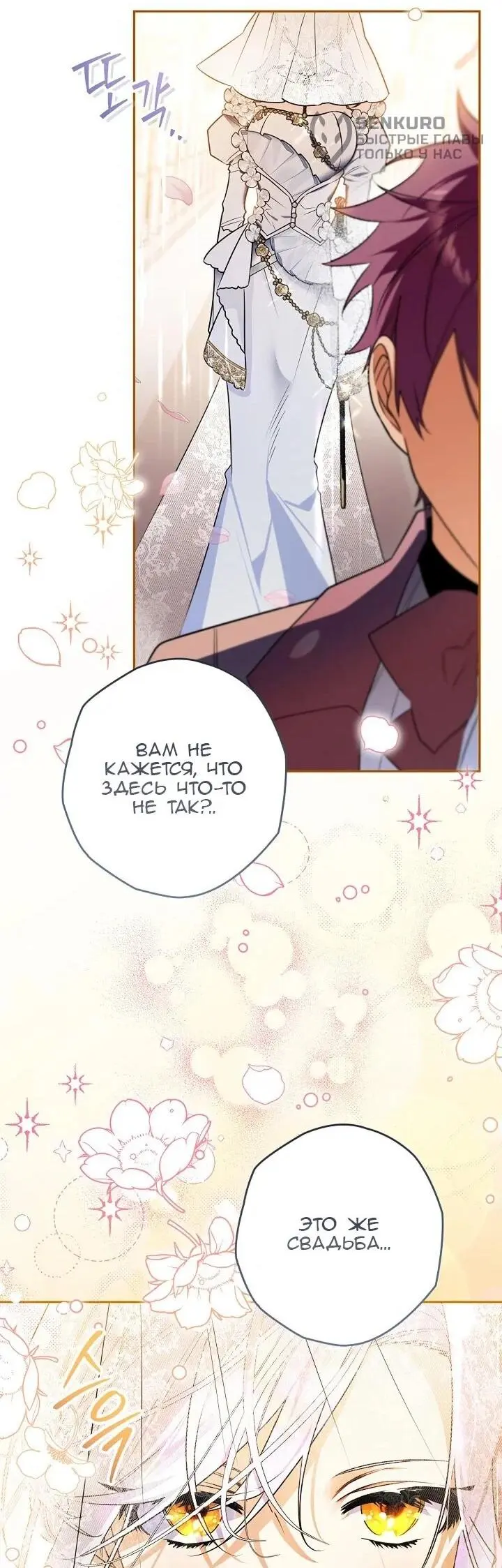 Read Сигрид Manga Online