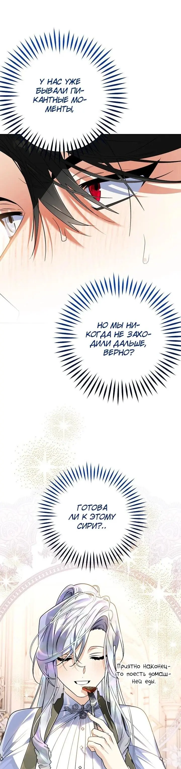 Read Сигрид Manga Online
