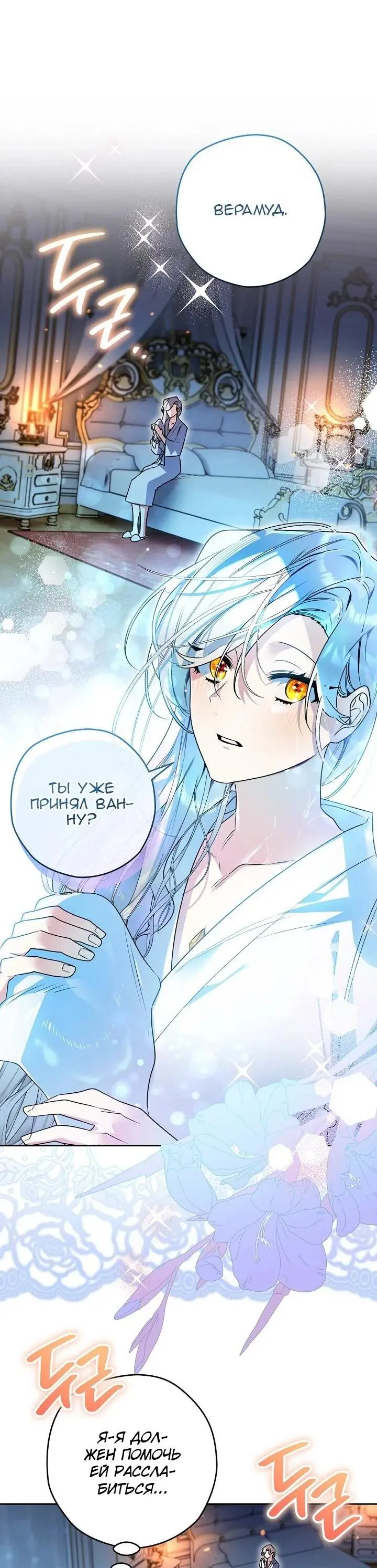 Read Сигрид Manga Online