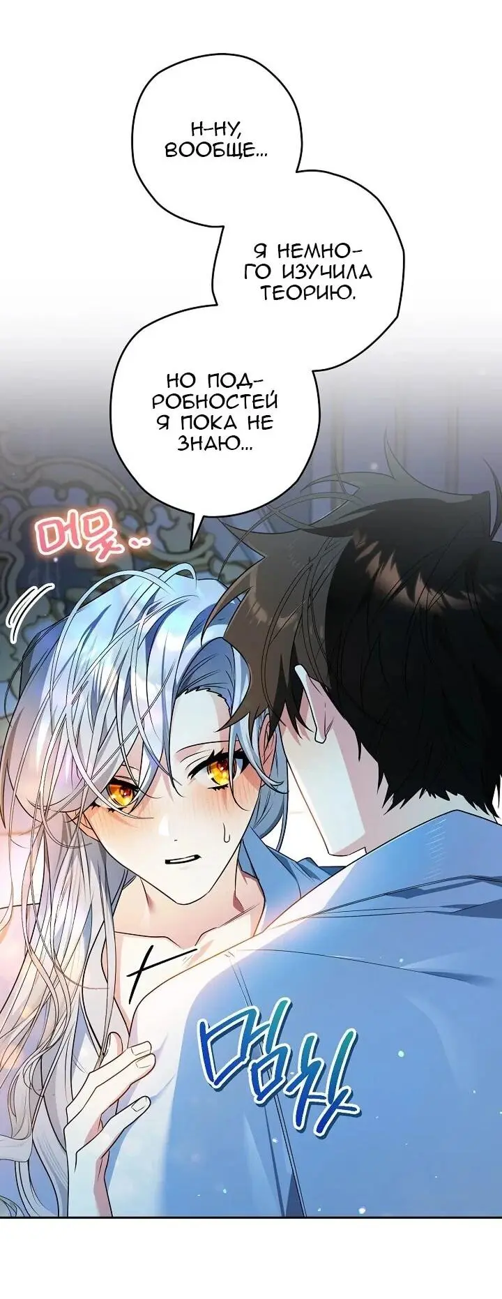 Read Сигрид Manga Online