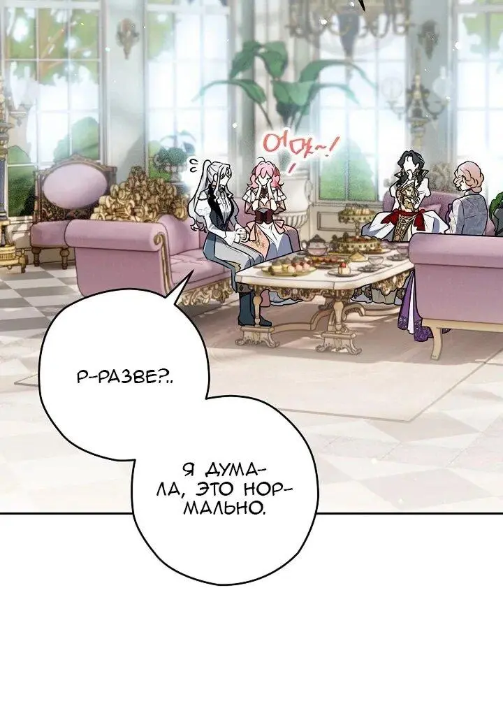 Read Сигрид Manga Online