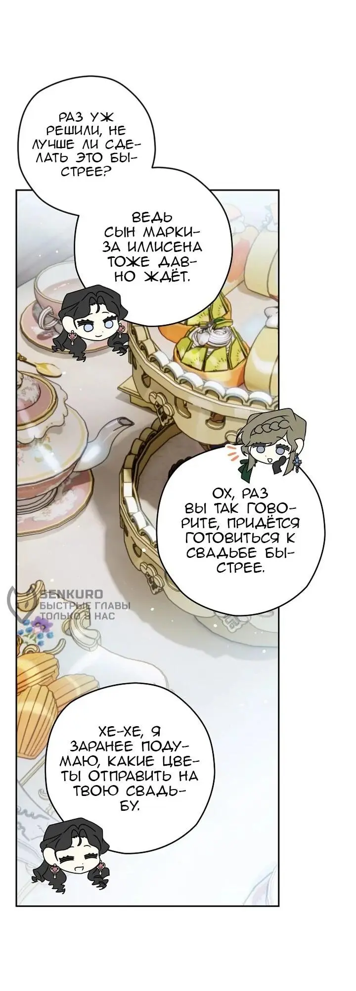 Read Сигрид Manga Online