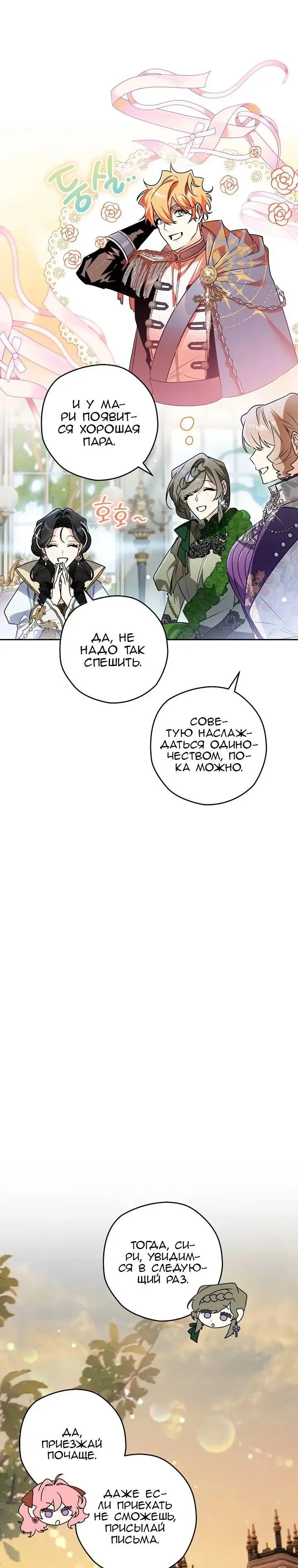 Read Сигрид Manga Online