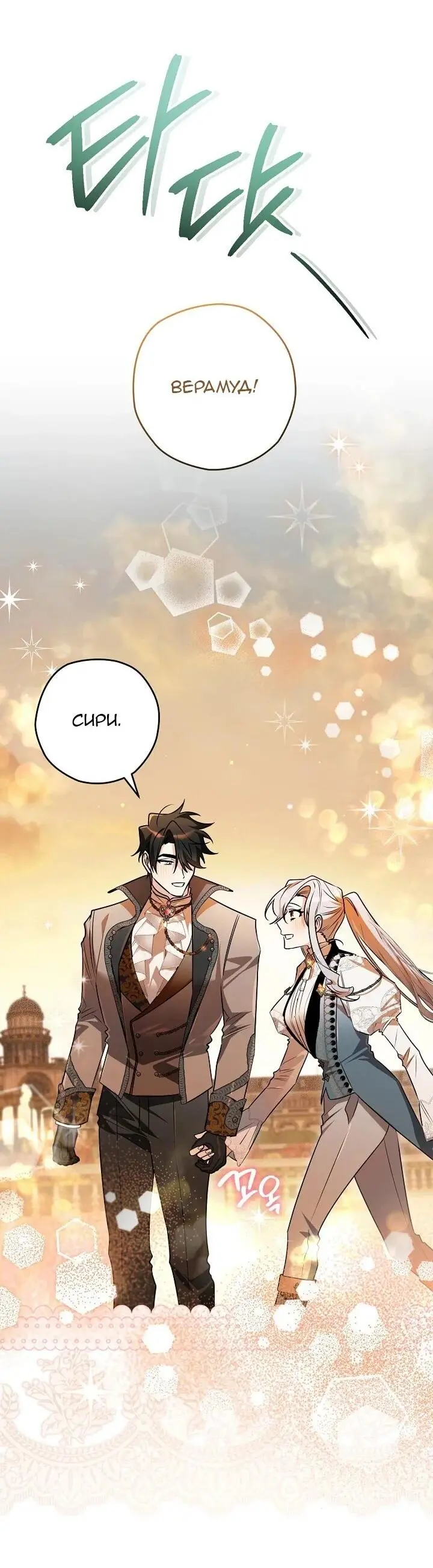 Read Сигрид Manga Online