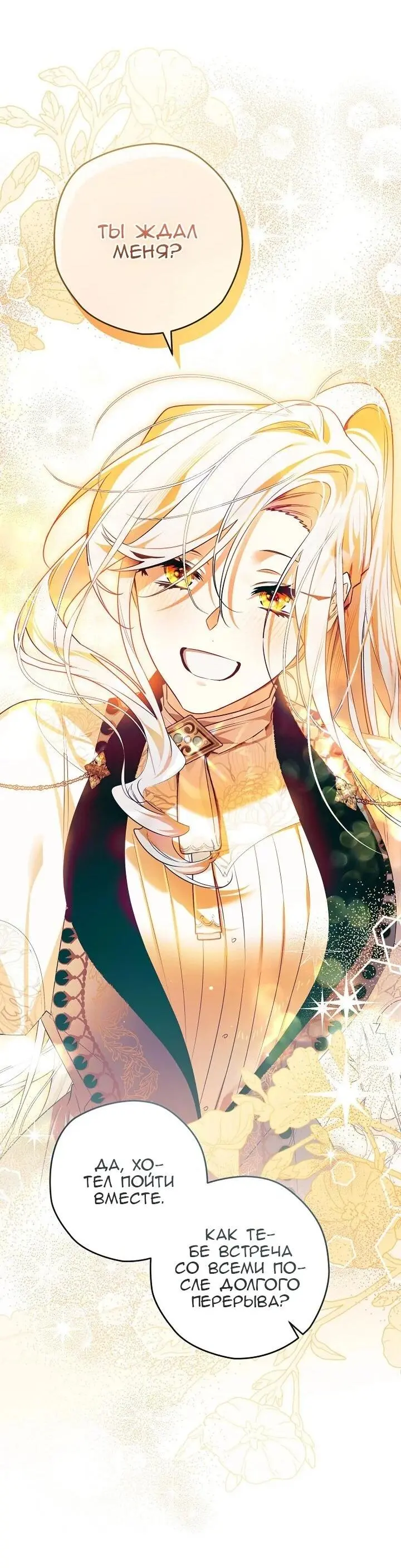 Read Сигрид Manga Online