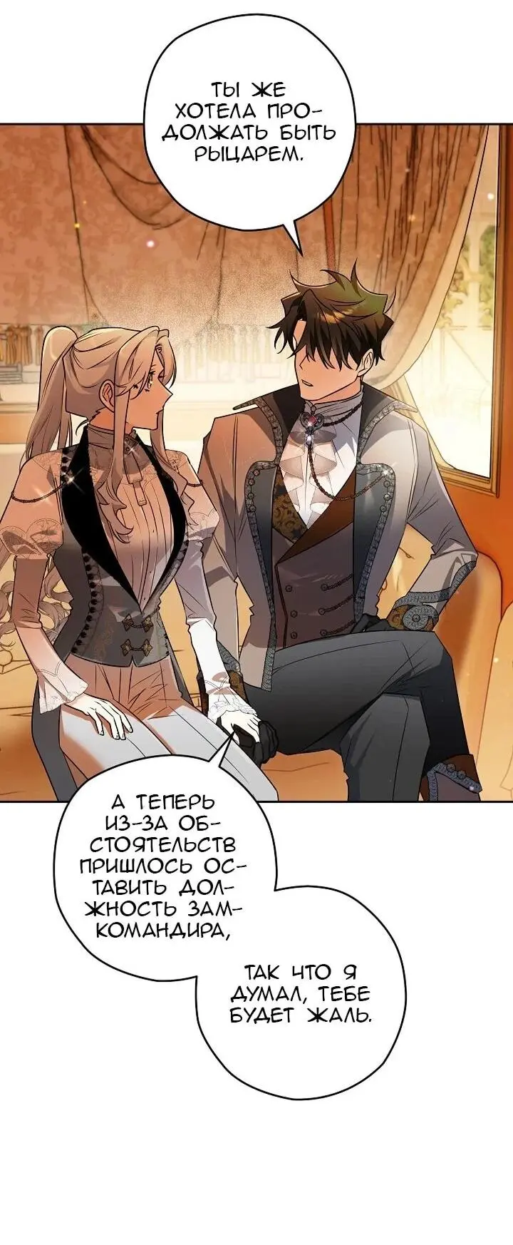 Read Сигрид Manga Online