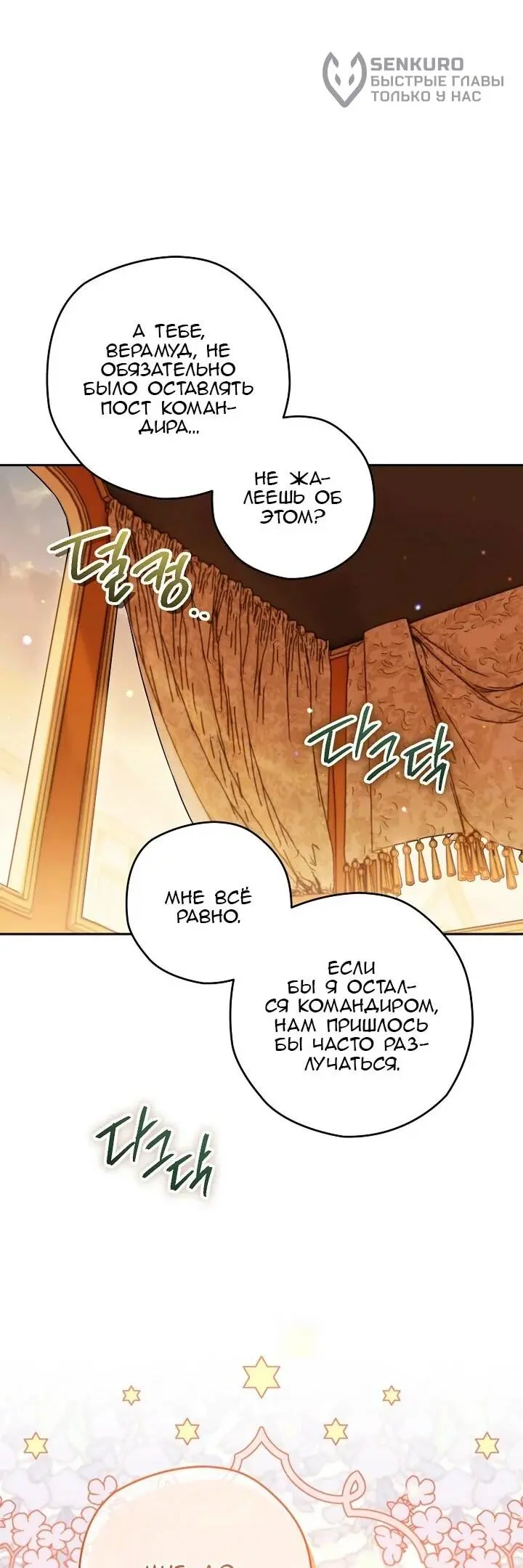 Read Сигрид Manga Online