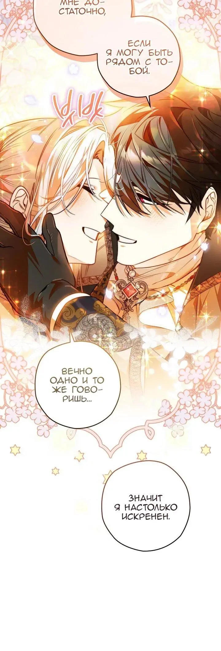 Read Сигрид Manga Online