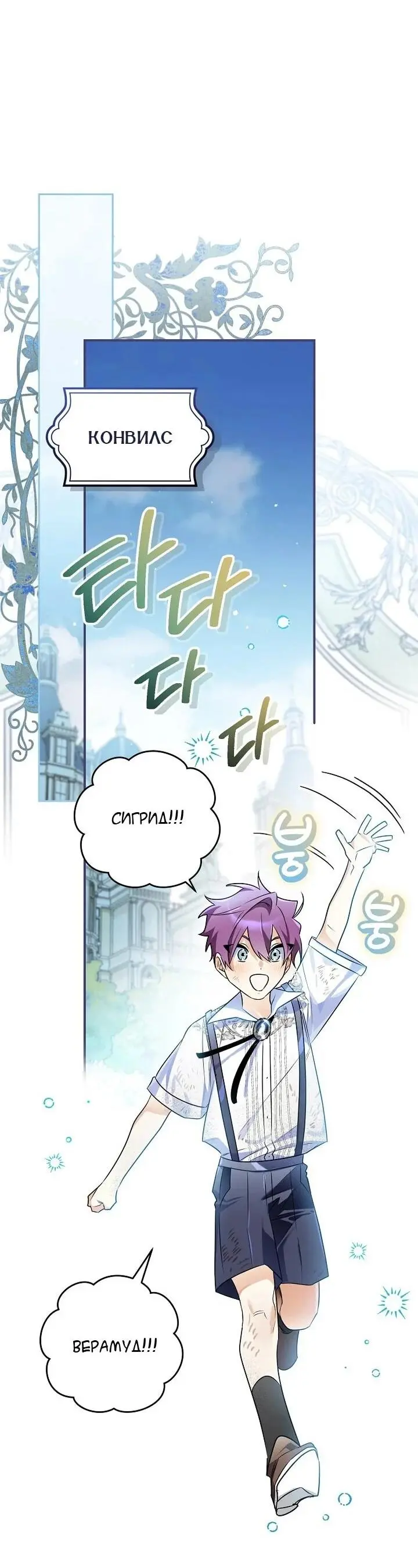 Read Сигрид Manga Online