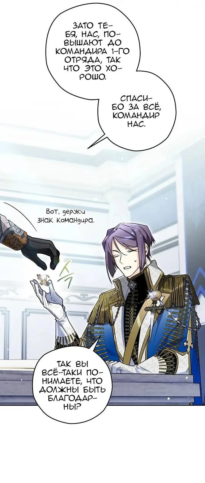 Read Сигрид Manga Online