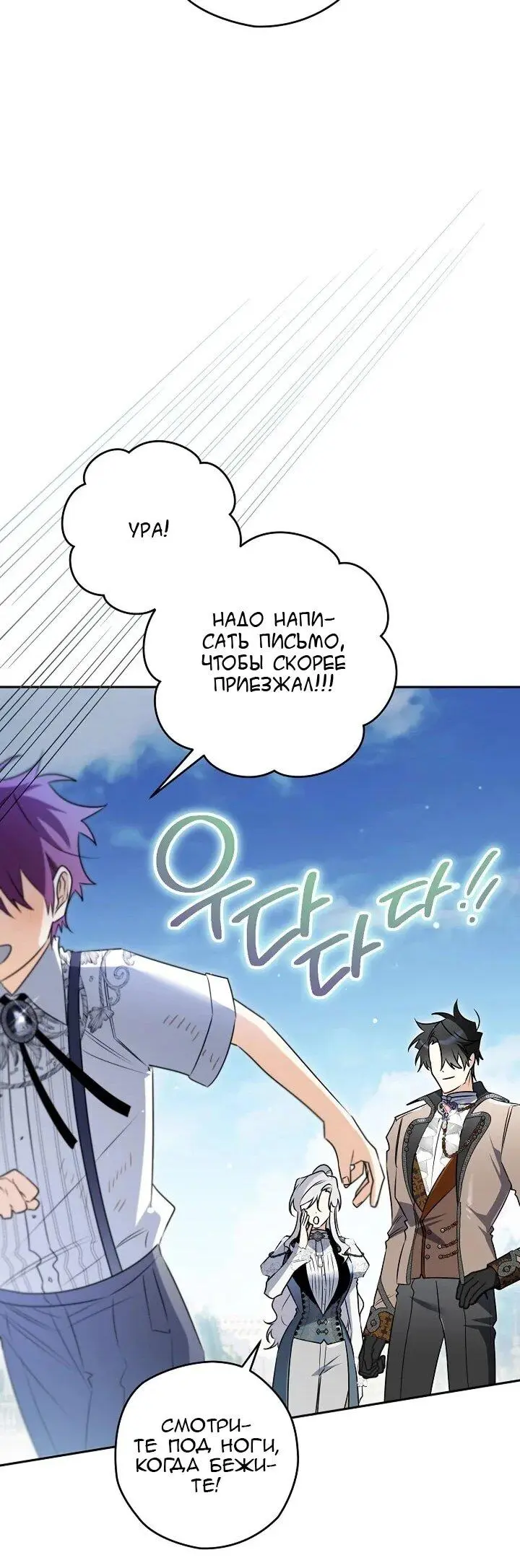 Read Сигрид Manga Online