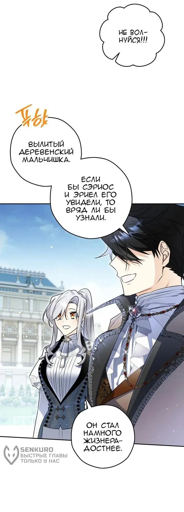 Read Сигрид Manga Online
