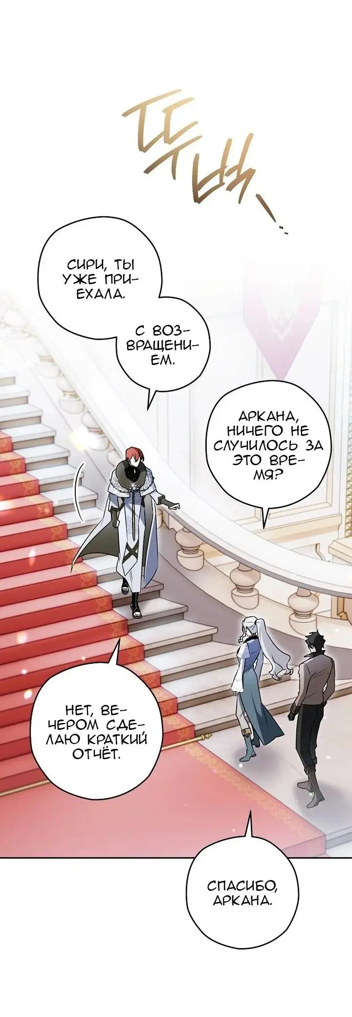 Read Сигрид Manga Online