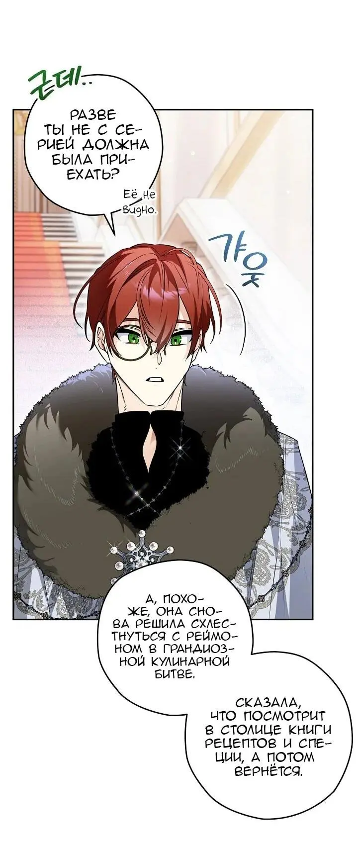 Read Сигрид Manga Online