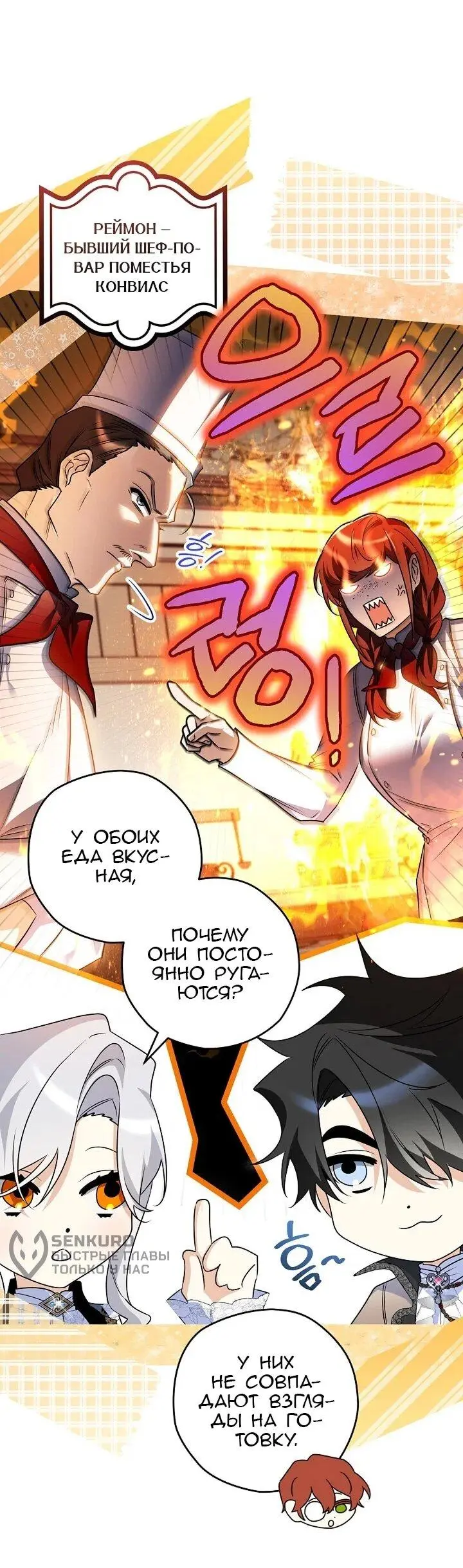 Read Сигрид Manga Online