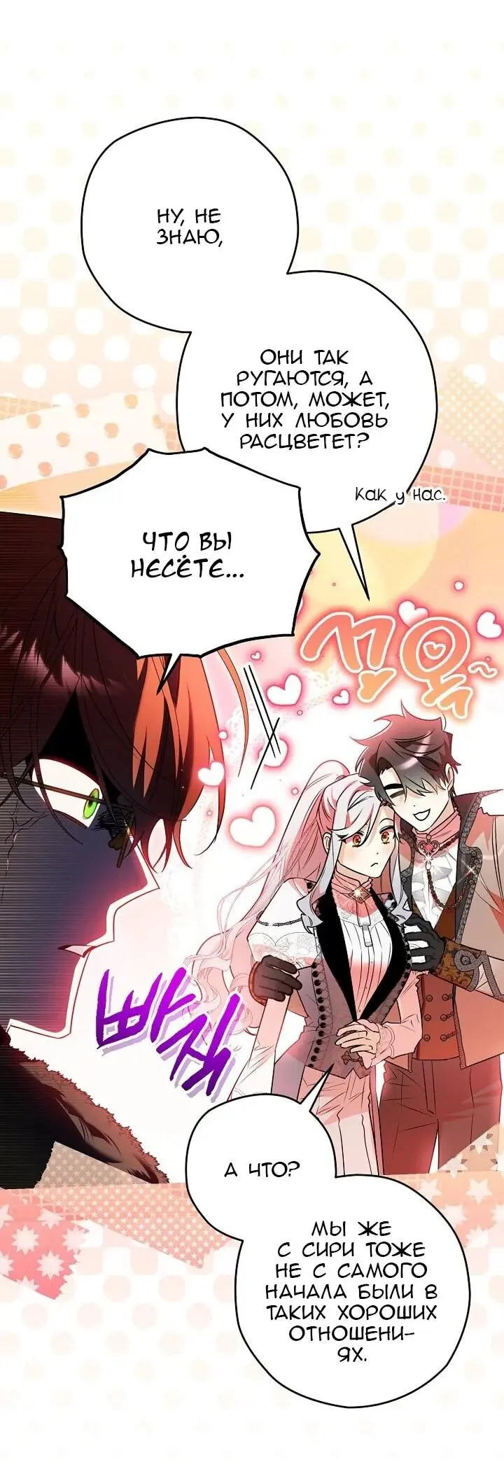 Read Сигрид Manga Online