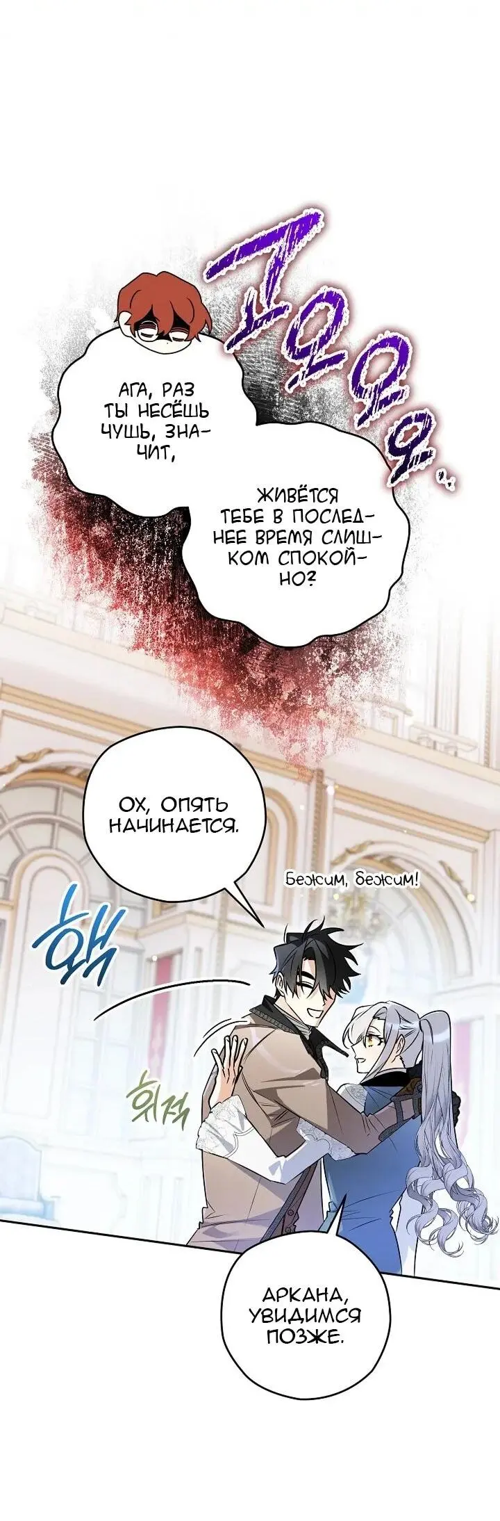 Read Сигрид Manga Online