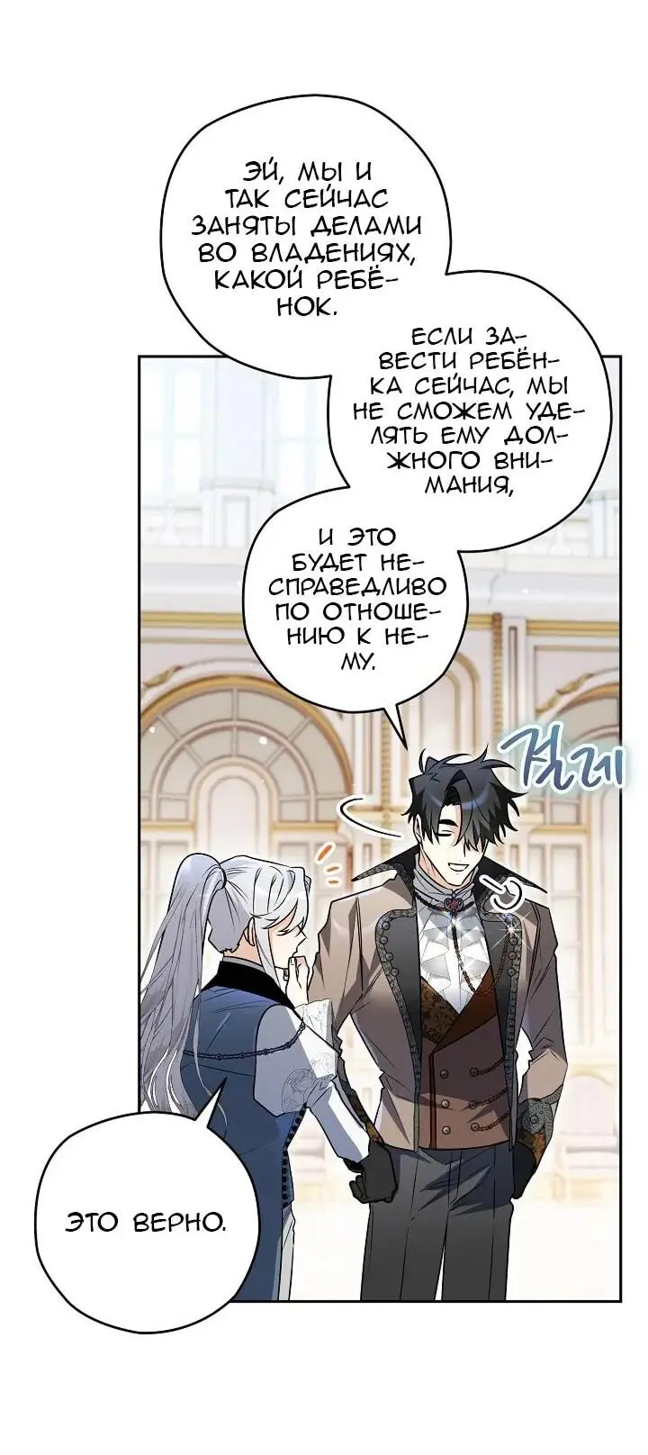 Read Сигрид Manga Online