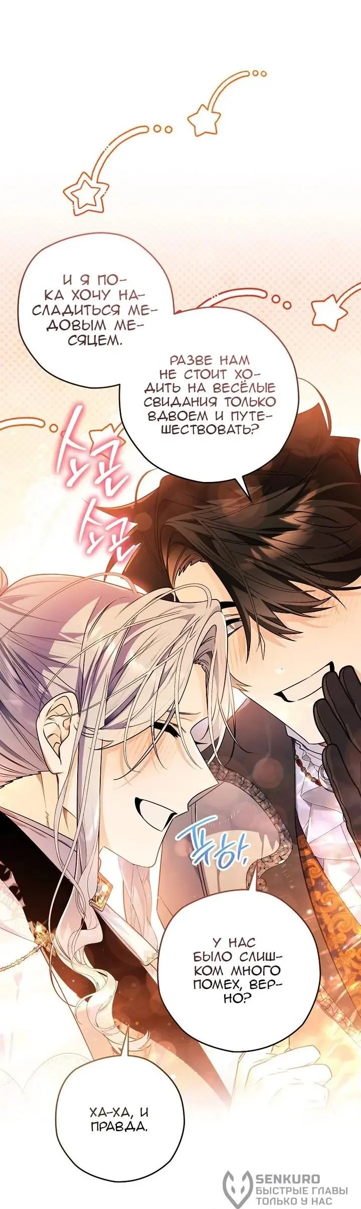 Read Сигрид Manga Online