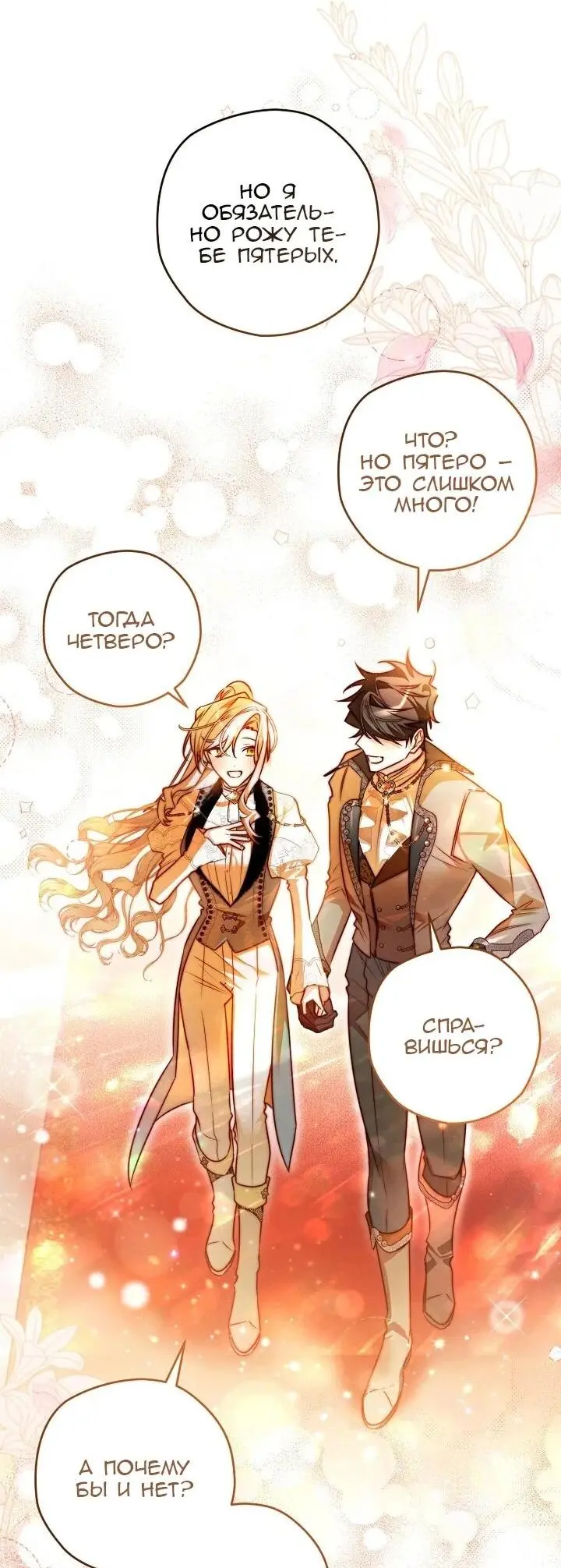Read Сигрид Manga Online