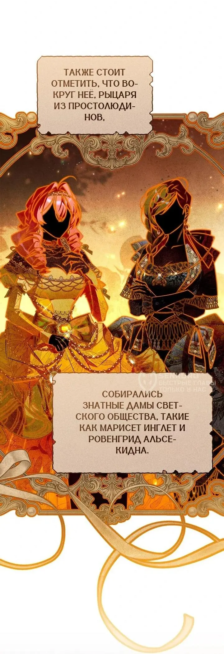 Read Сигрид Manga Online