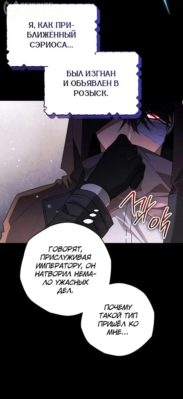 Read Сигрид Manga Online