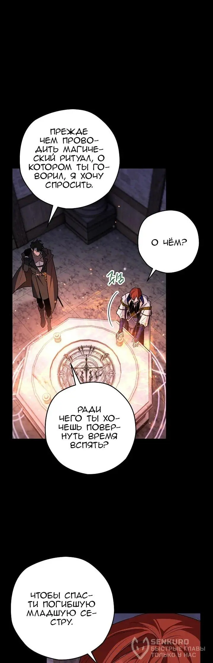 Read Сигрид Manga Online