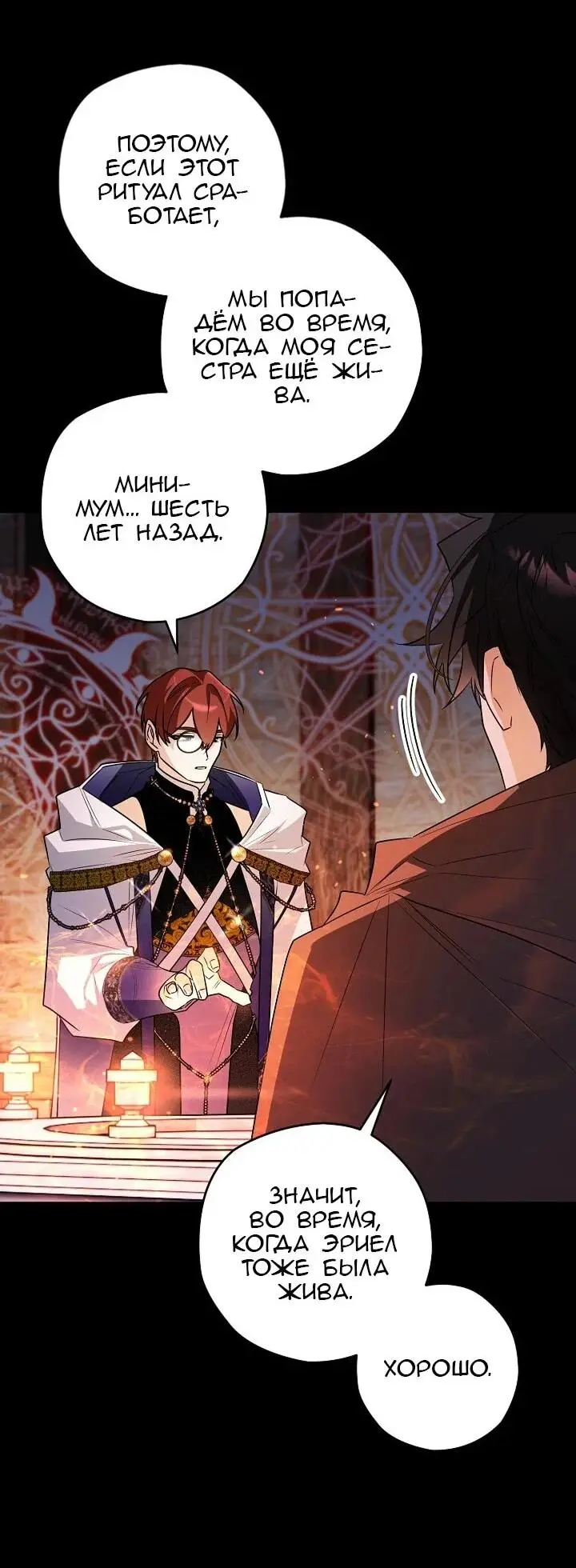 Read Сигрид Manga Online