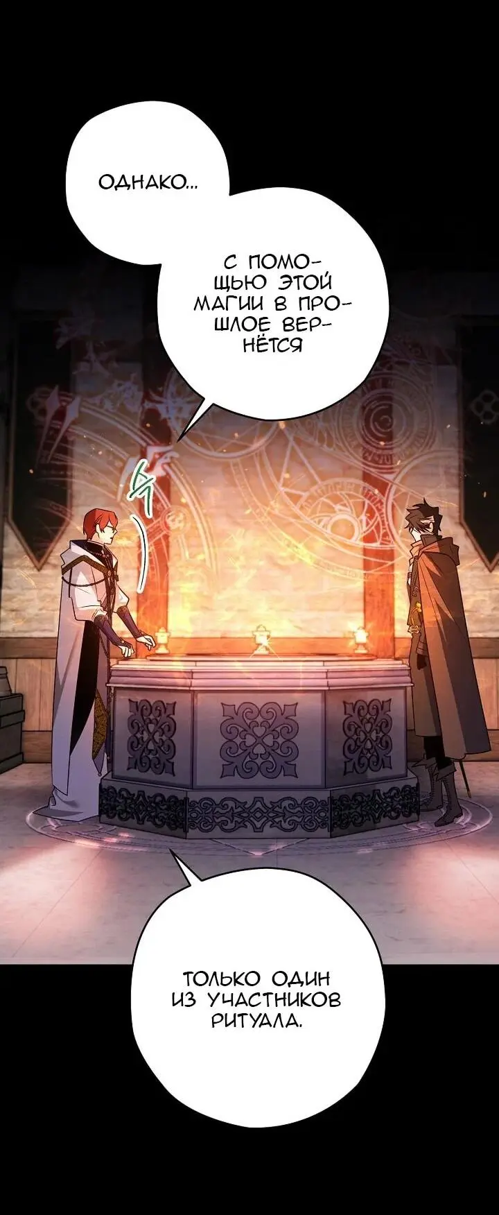 Read Сигрид Manga Online