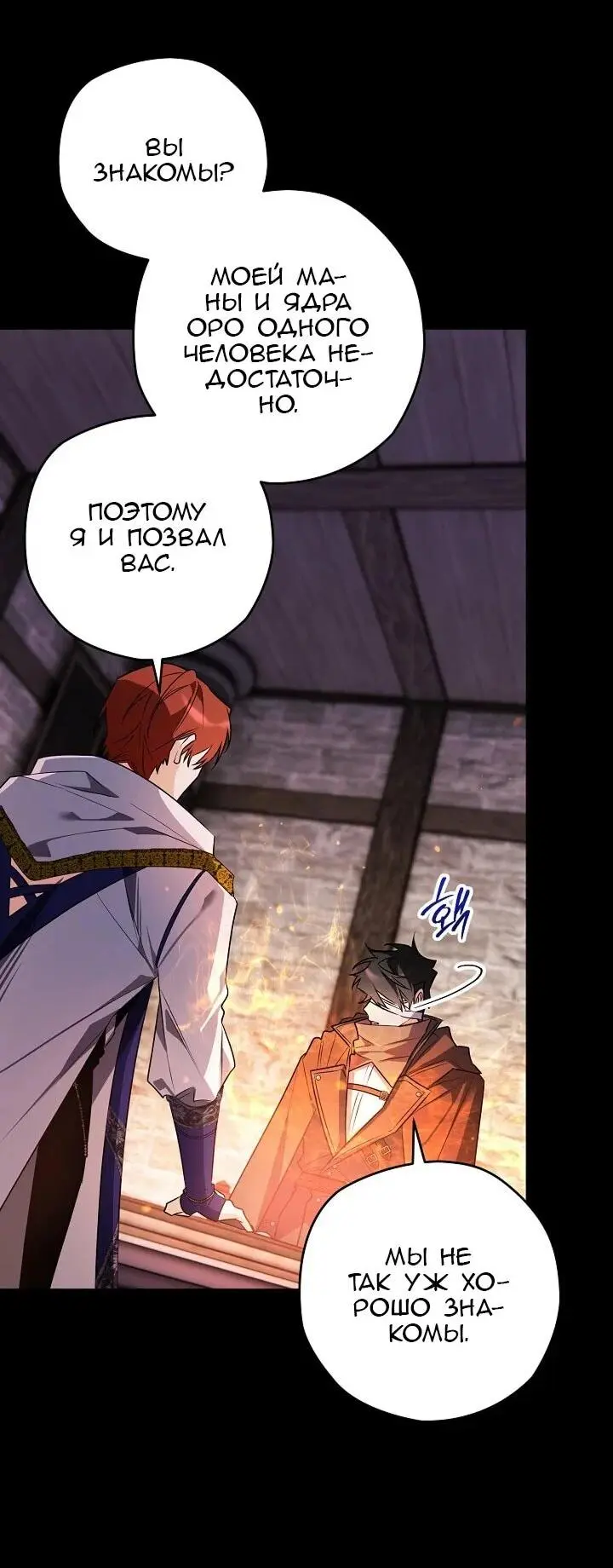 Read Сигрид Manga Online