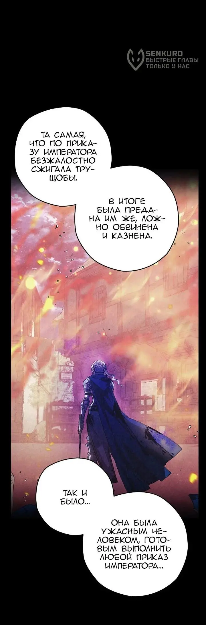 Read Сигрид Manga Online