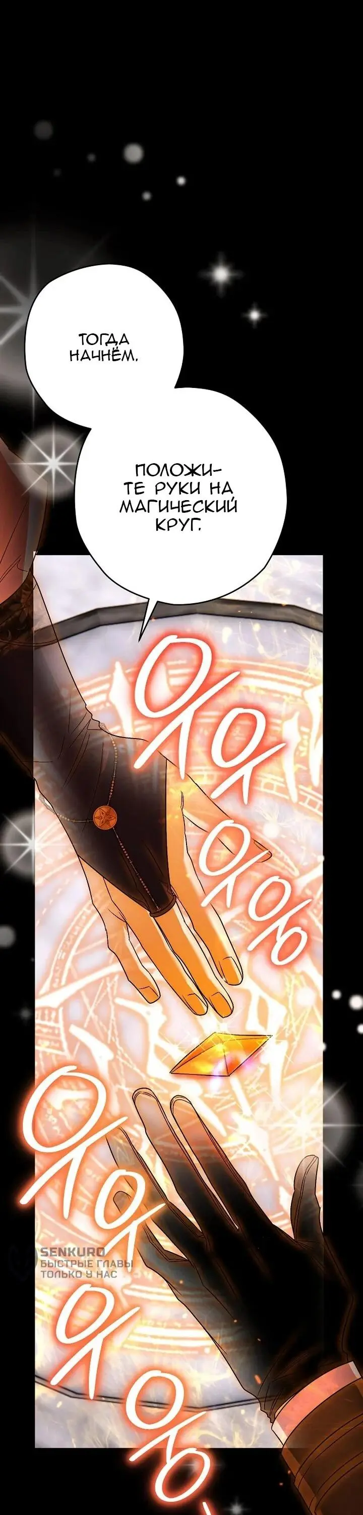 Read Сигрид Manga Online