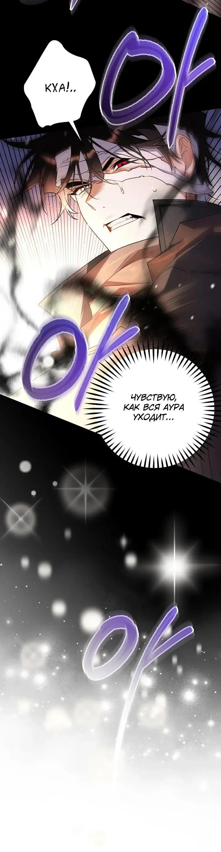 Read Сигрид Manga Online