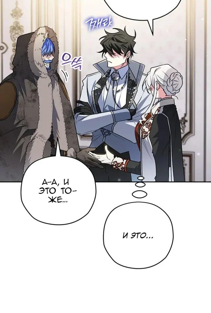 Read Сигрид Manga Online