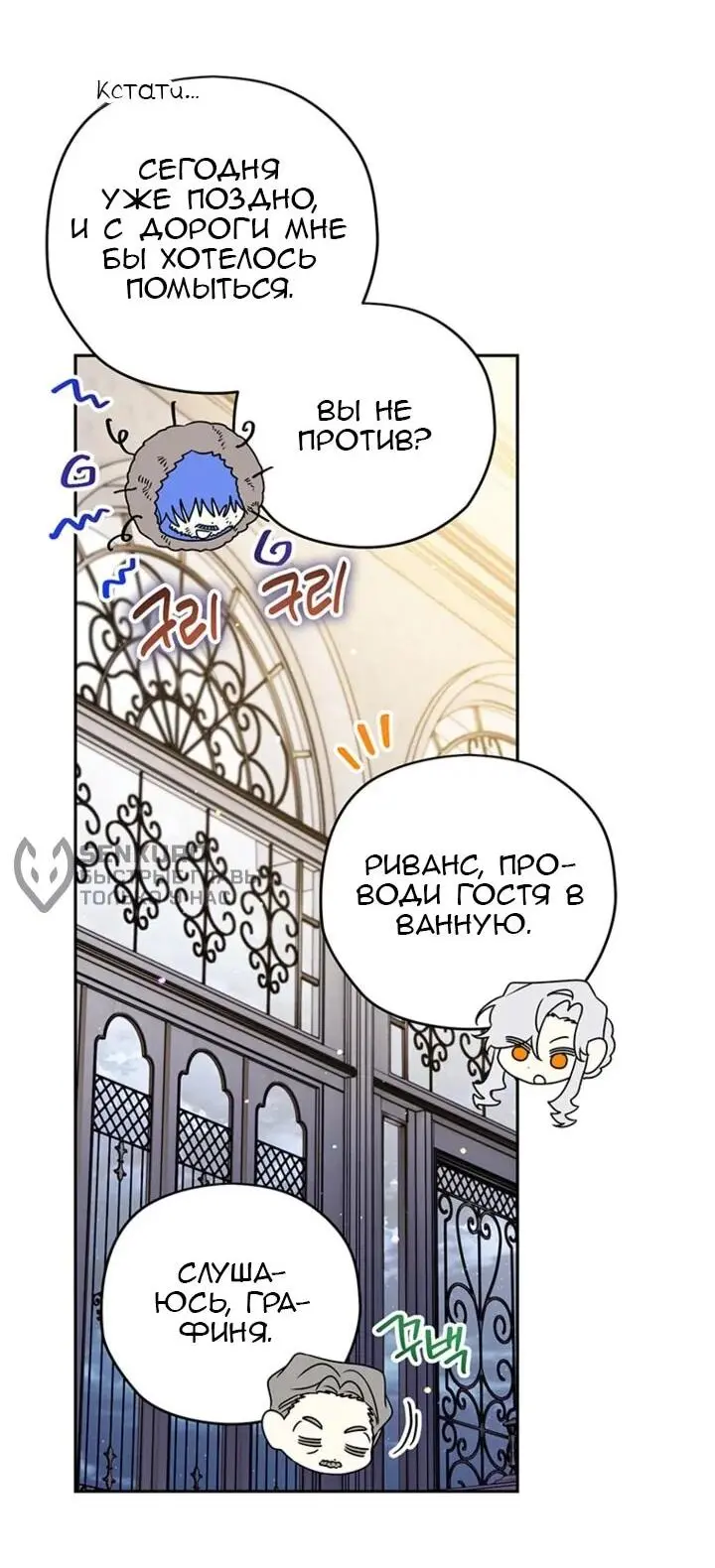 Read Сигрид Manga Online