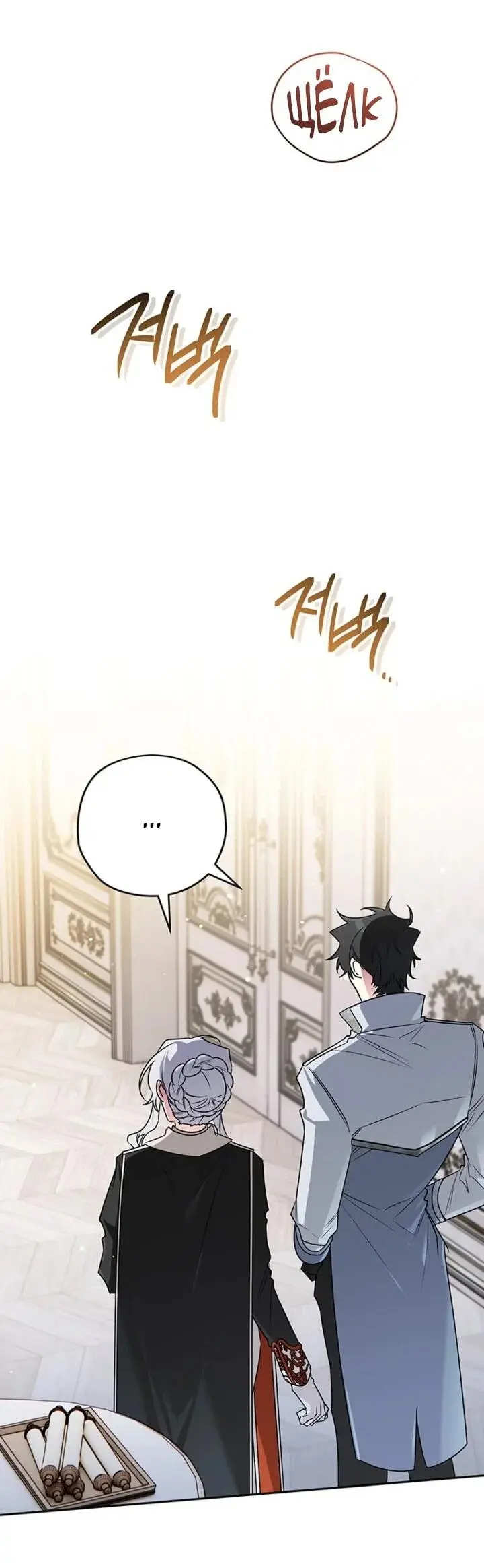 Read Сигрид Manga Online