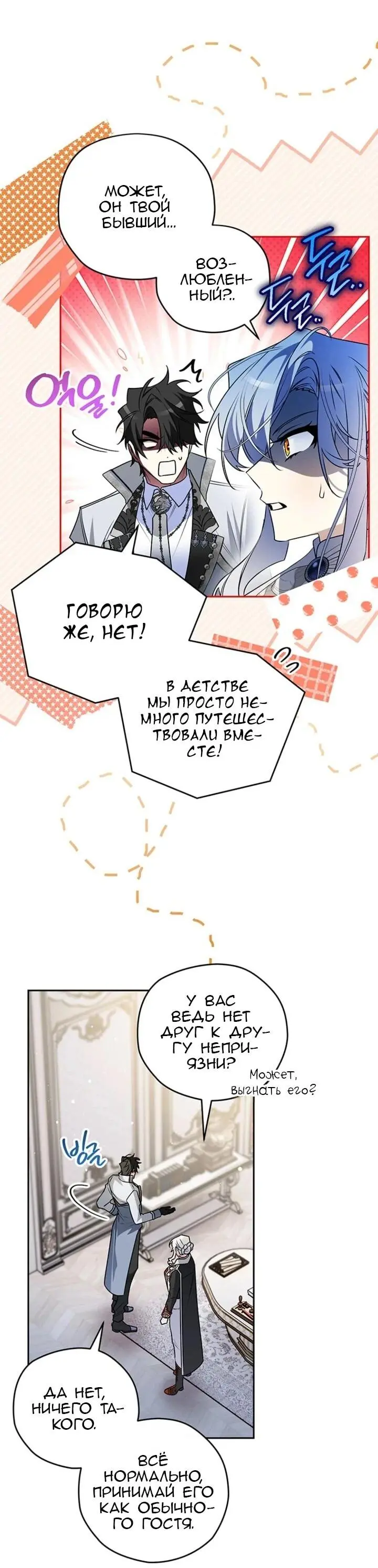 Read Сигрид Manga Online