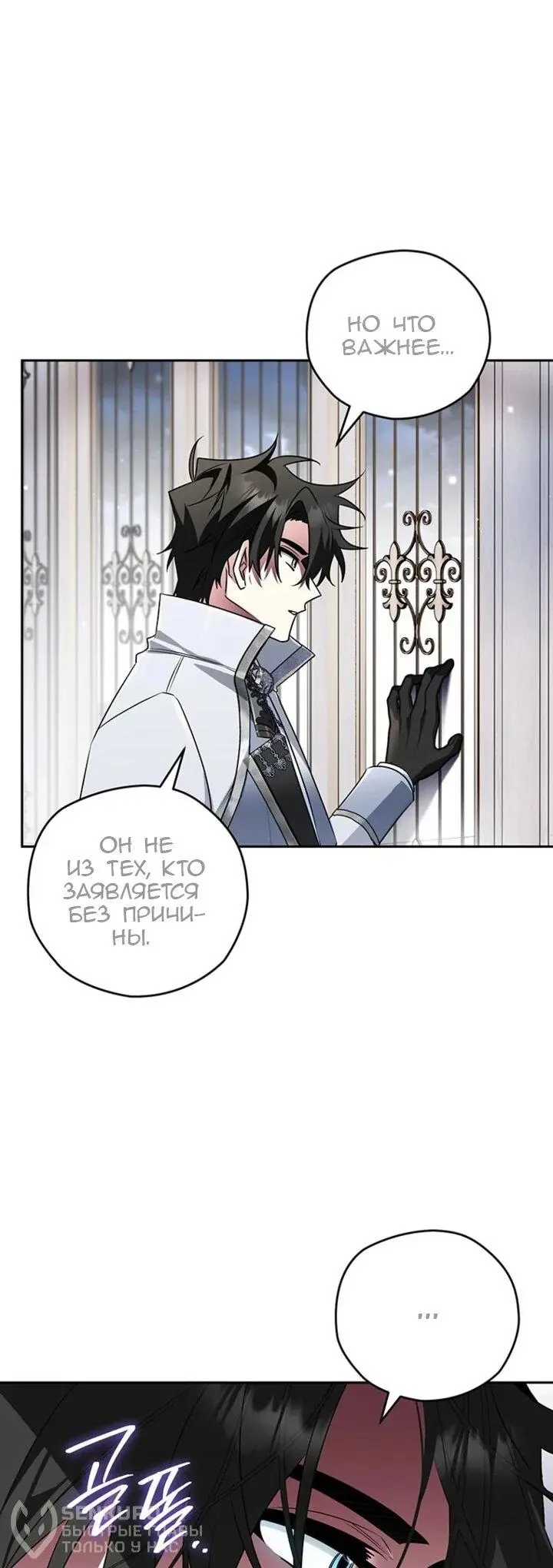 Read Сигрид Manga Online