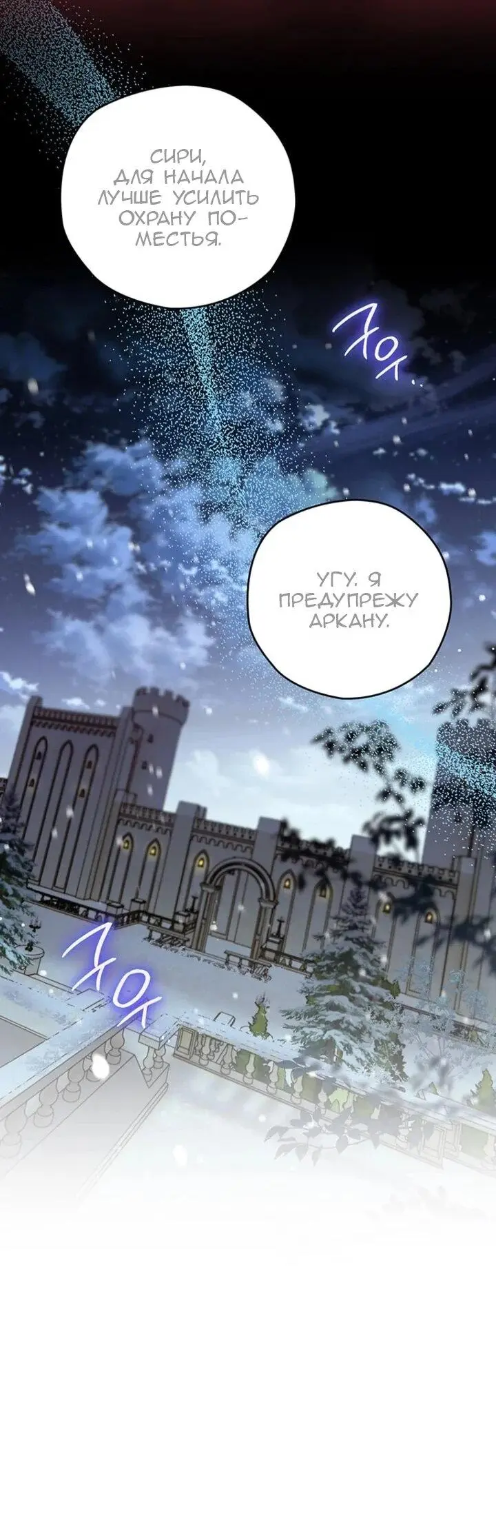 Read Сигрид Manga Online
